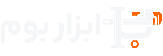 ابزار بوم