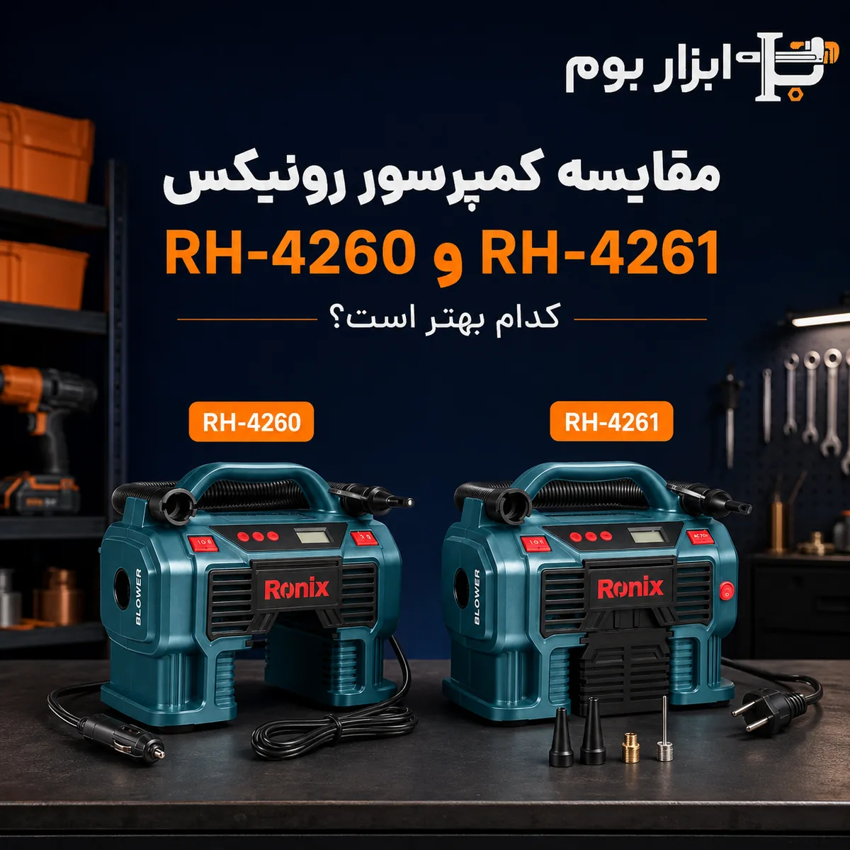 مقایسه RH-4260 و RH-4261